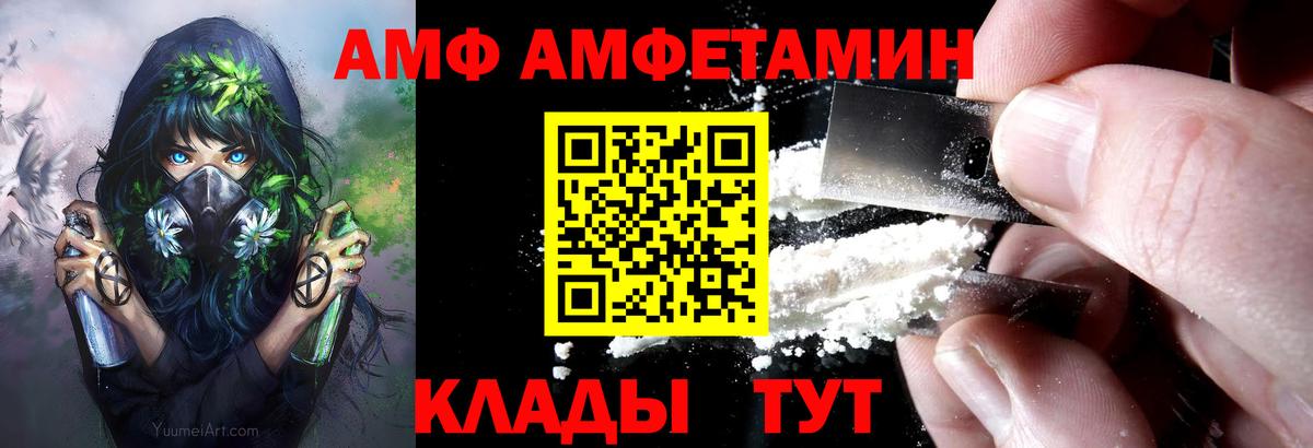 Amphetamine VHQ  Амфетамин  АМФ  Вход с VPN  Верхний Уфалей 