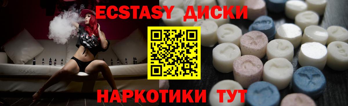 Ecstasy круглые  мега сайт  Верхний Уфалей  Вход с VPN  Экстази Punisher 