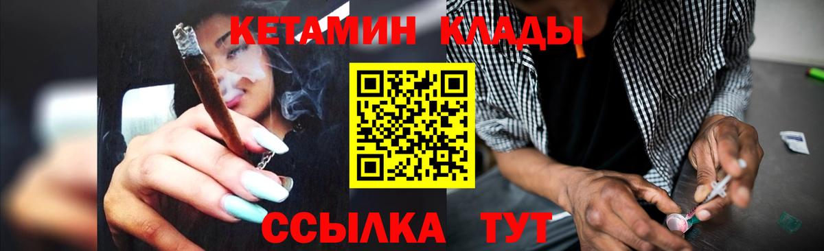 Кетамин ketamine Верхний Уфалей