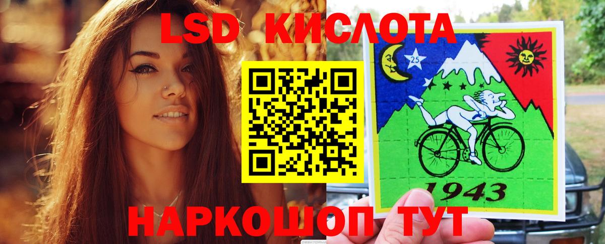 LSD-25 экстази кислота Верхний Уфалей