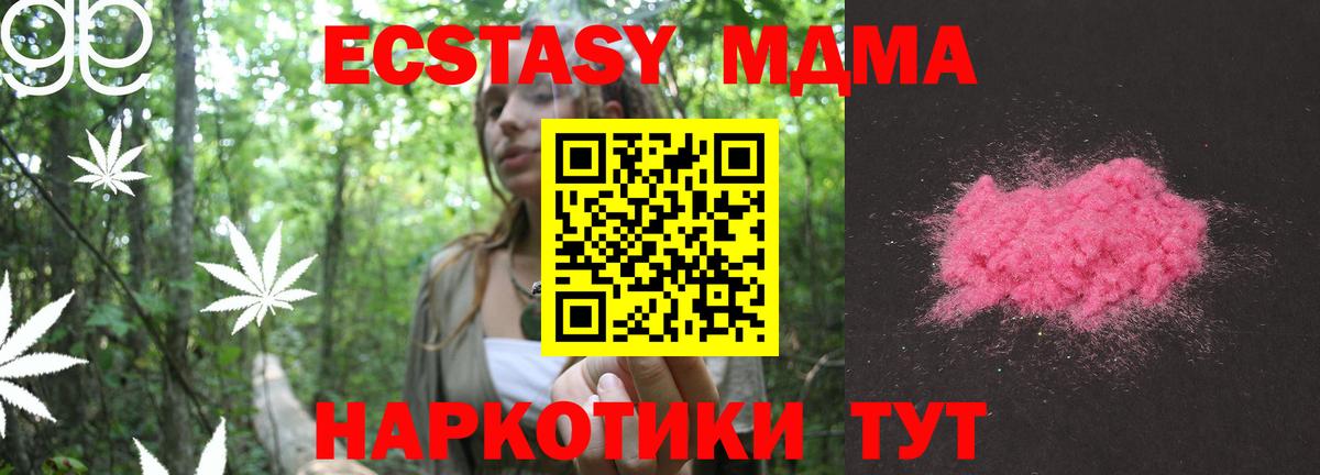 МДМА кристаллы Верхний Уфалей