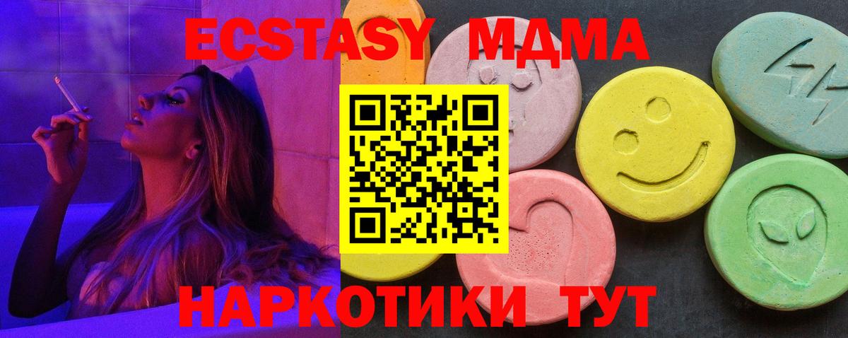Верхний Уфалей  МДМА Molly  MDMA Molly  Вход с VPN 