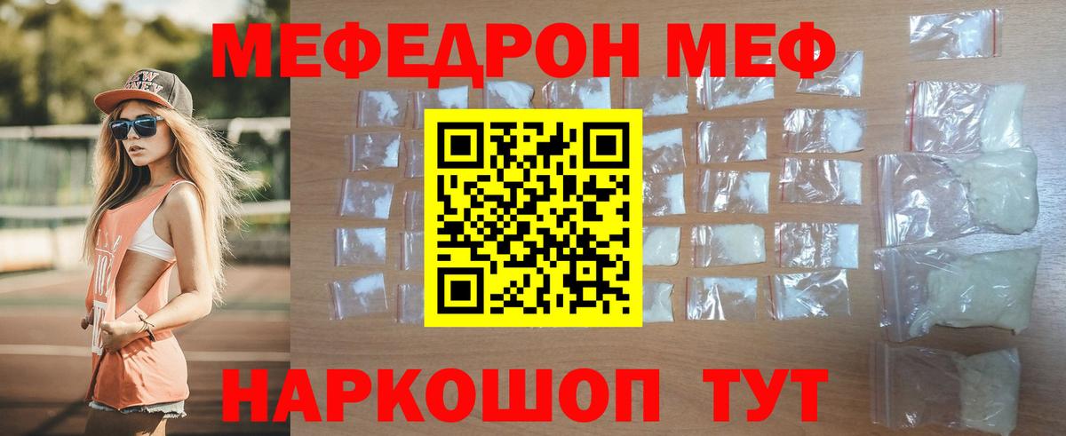 МЯУ-МЯУ  Вход с VPN  Меф  Верхний Уфалей  МЯУ-МЯУ mephedrone 