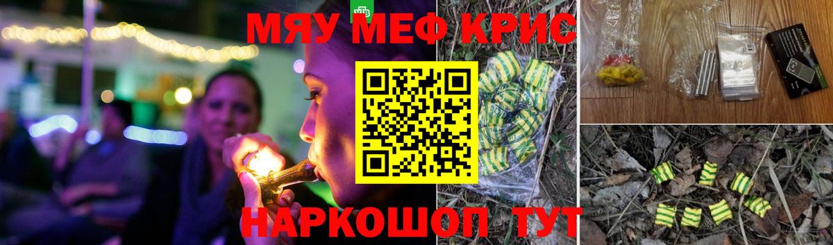 Меф мяу мяу мука Верхний Уфалей