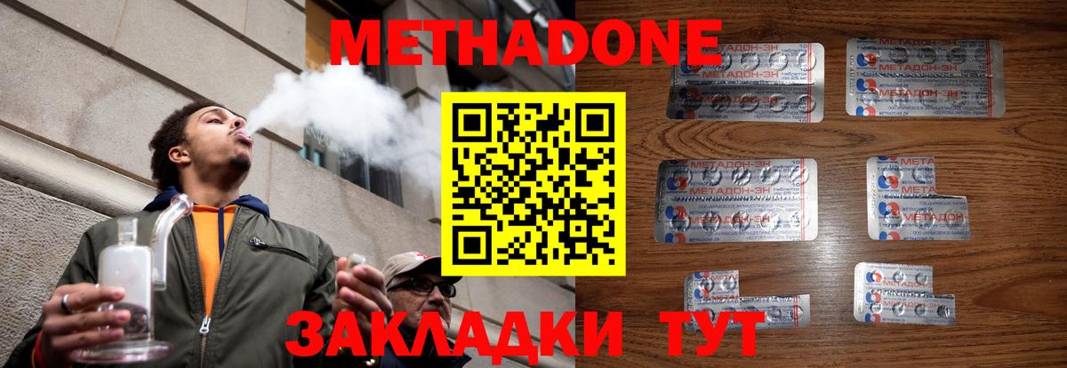 Верхний Уфалей  Метадон кристалл  Вход с VPN  МЕТАДОН VHQ 