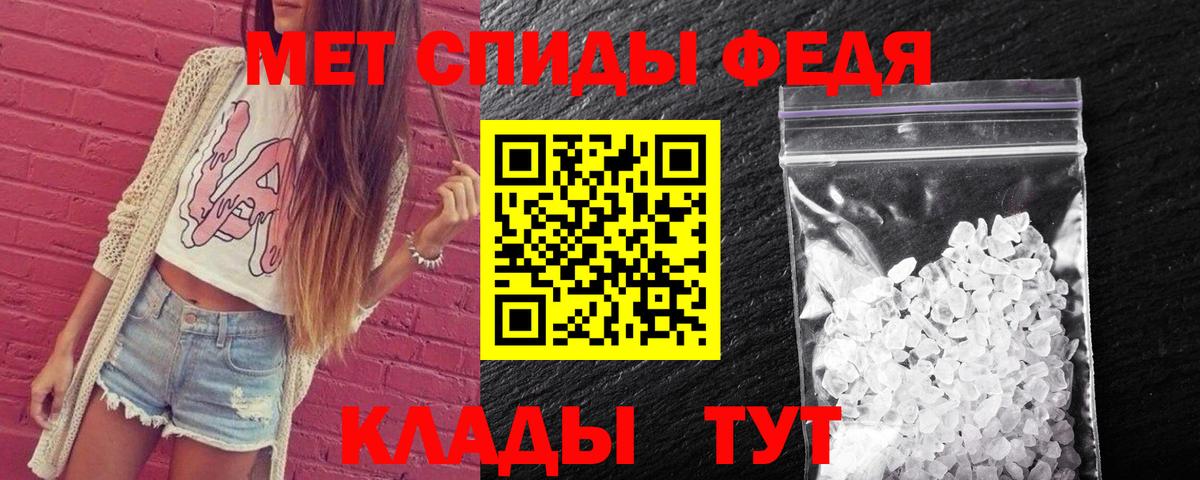 Метамфетамин мет Верхний Уфалей