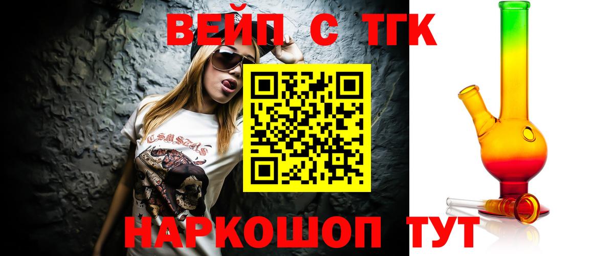 ТГК концентрат  Вход с VPN  наркошоп  Верхний Уфалей 